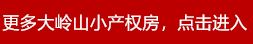 买小产权房子需要缴纳哪些税