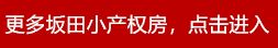 小产权交20万定金怎么样