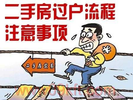 (什么是集体小产权)买深圳二手小产权房有什么风险?要注意哪些问题