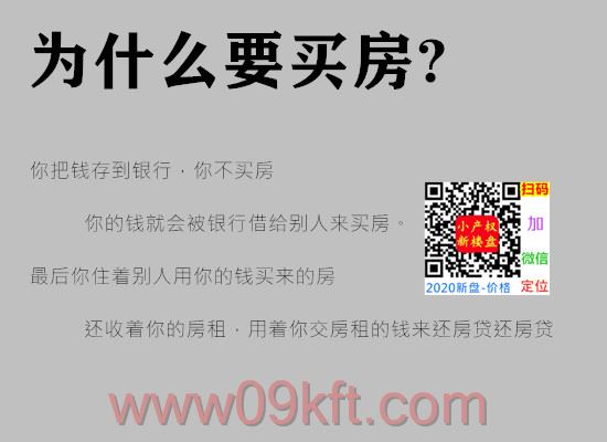 (小产权的房子贷款一般利息是多少)光明小产权房都有哪些？光明区公明小产权房2021在售资源