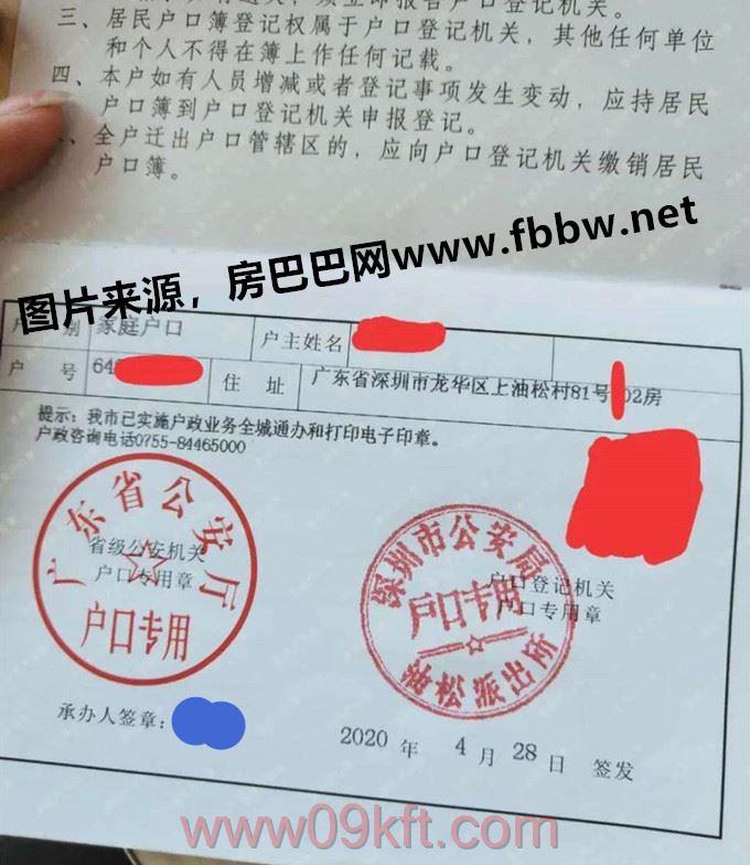 布吉小产权新房价格多少钱