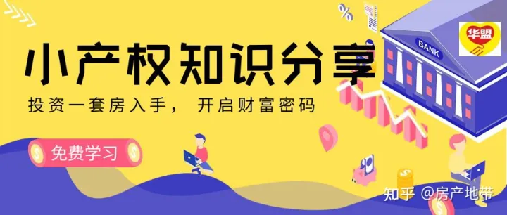 干货分享（深圳小产权房2020年出售信息）2022年最新深圳小产权房源出售信息大全，深圳最新小产权房价，
